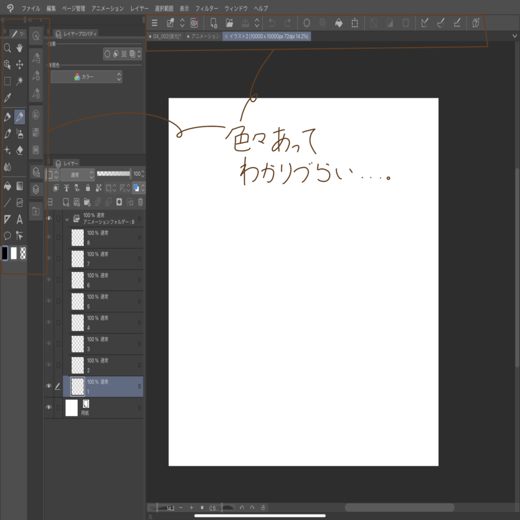 おすすめ Ipadで使える簡単にイラストが描けるアプリ Creme