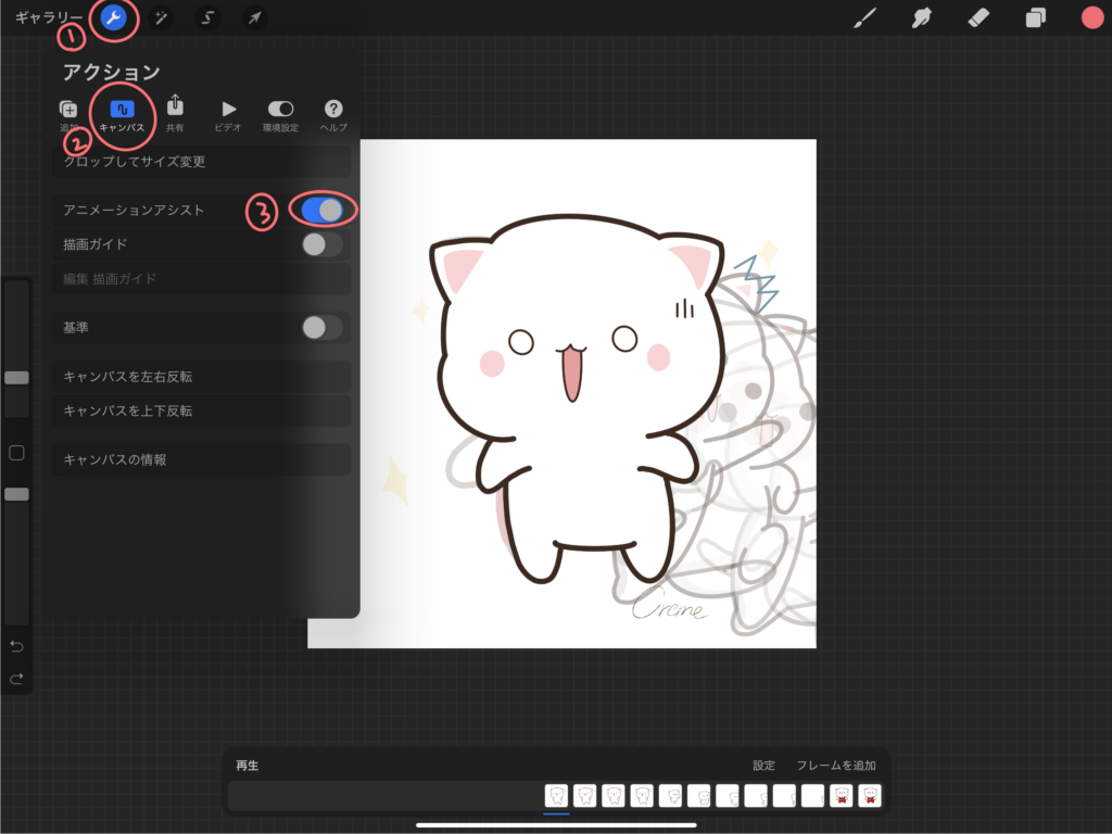 Procreate 誰でもできるアニメーションの作り方 中級者 上級者向け Creme