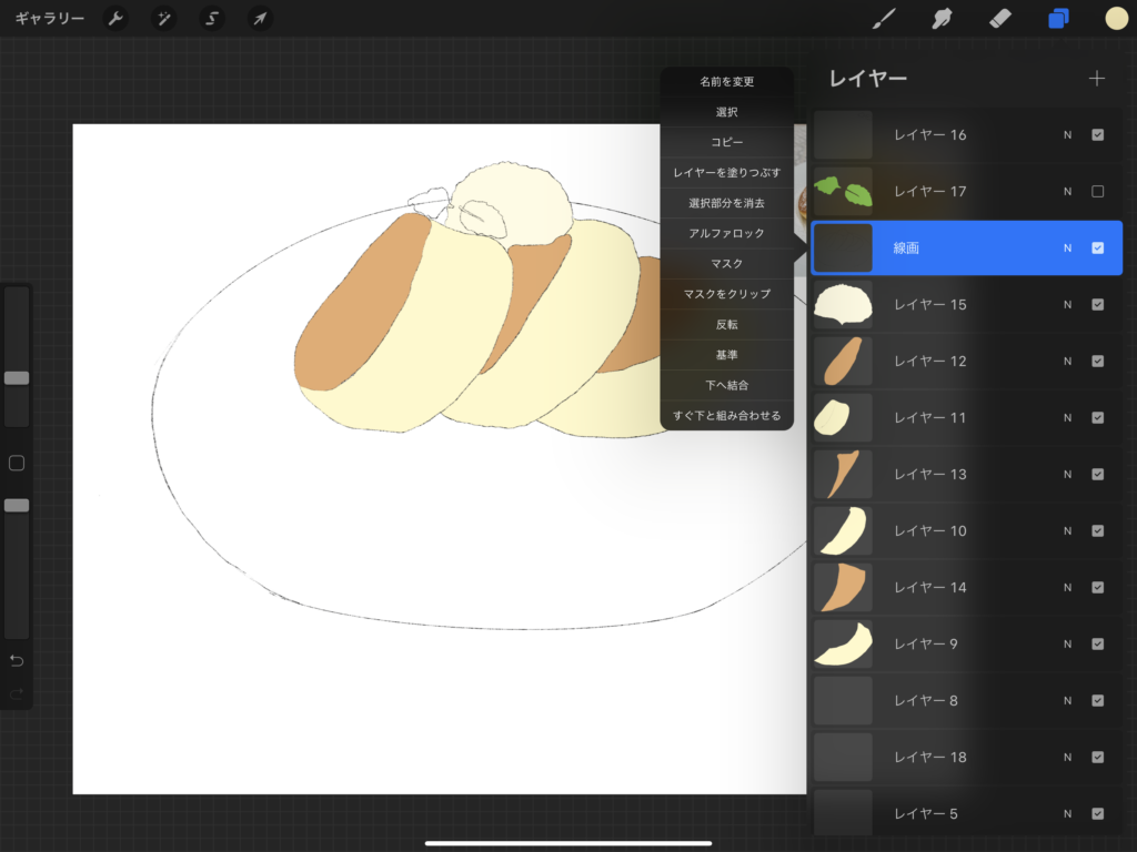 Procreate 初心者向け プロクリエイトの使い方 パンケーキのイラストが描けるようになる これを見ればあなたも絵師の仲間入り Creme