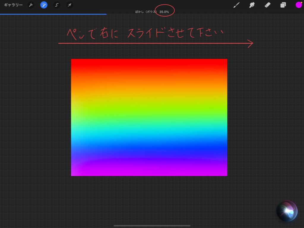 Procreate あの方法で虹色のグラデーションを作る イラストや背景に使えます Creme