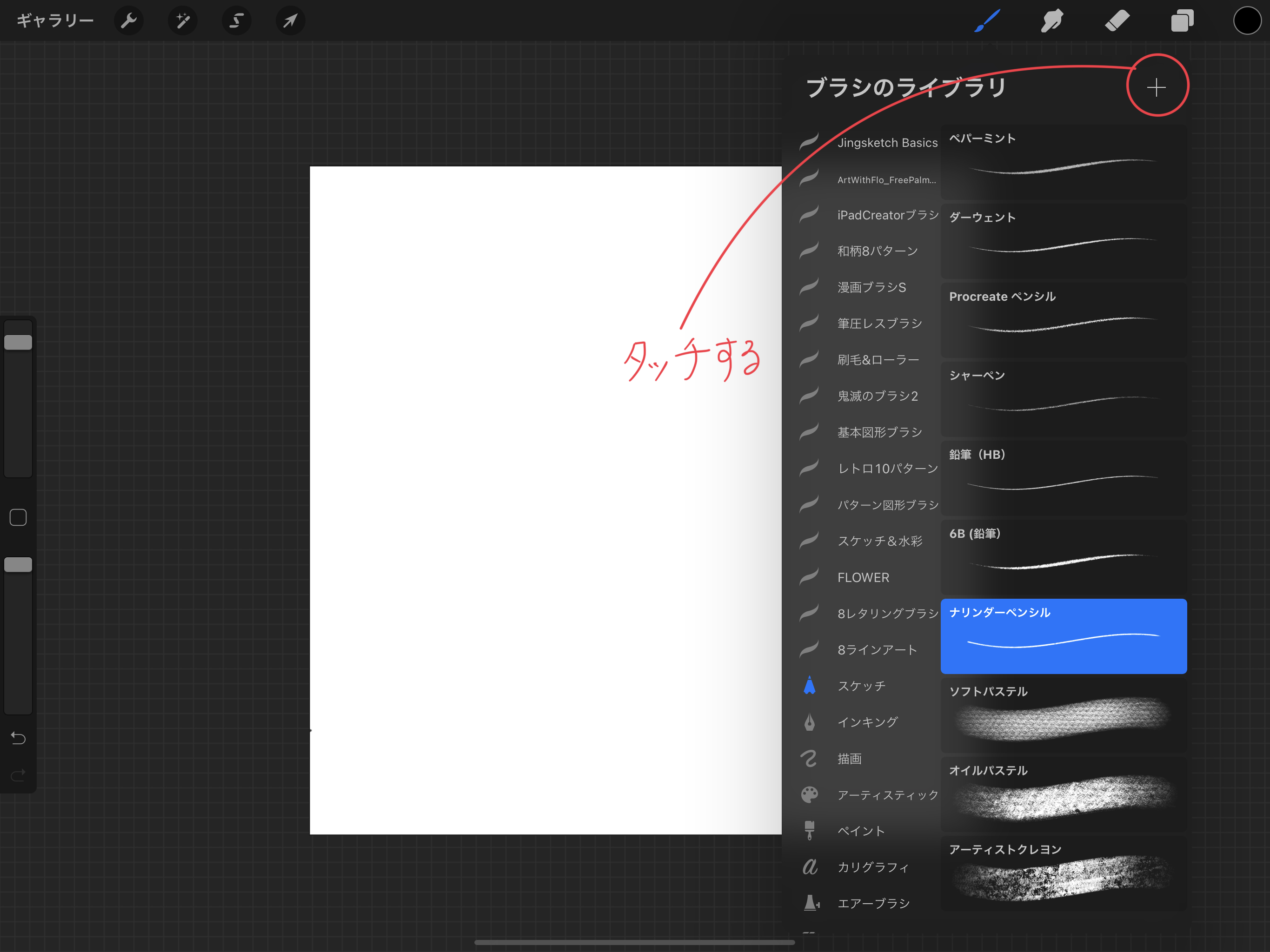 Procreate Ipad ブラシ設定のやり方 Stroke Path ストロークパス ブラシの設定がわからないあなたへ Creme