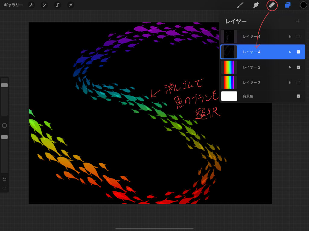 Procreate あの方法で虹色のグラデーションを作る イラストや背景に使えます Creme